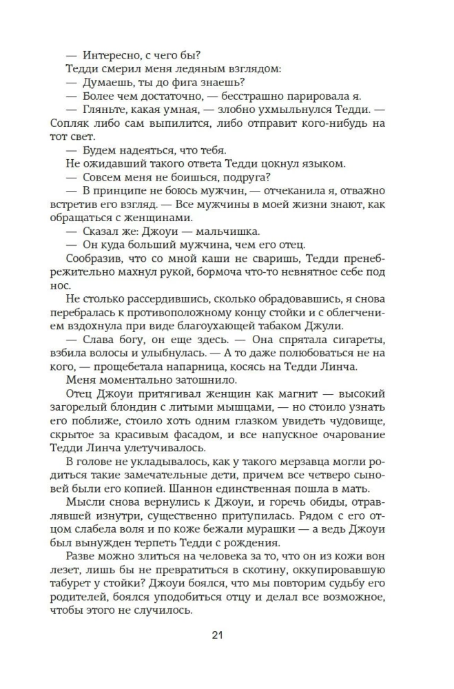 Mainīt 6.
